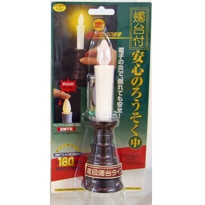 ARO-3201MB [燭台付安心のろうそく(中) メタリックブラウン]