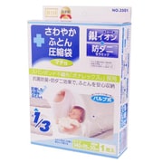 3501 バルブ式 さわやかふとん圧縮袋 マチ付き防ダニ