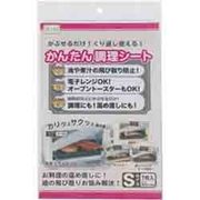 簡単調理シート S 4372