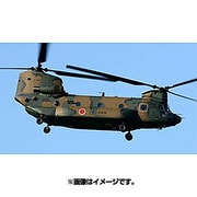 HC11 [1/144 技MIX 航空機シリーズ 陸上自衛隊 CH-47JA 第103飛行隊（木更津）]