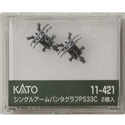 11-421 シングルアームパンタグラフ PS33C(2個入) [Nゲージ]