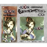 討鬼伝 クリーナークロス -那木-