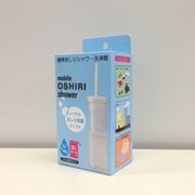 携帯おしりシャワー洗浄器 パールホワイト