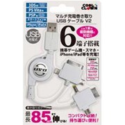 DJ-MMCV2-WT 3DSLL/PSVita/PSP/iPhone5/スマートフォン用 マルチ充電巻き取りUSBケーブル