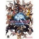 ファイナルファンタジーXIV： 新生エオルゼア 通常版 [Windows]