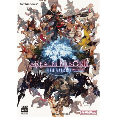 ファイナルファンタジーXIV： 新生エオルゼア 通常版 [Windows]