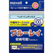 不織布ケース(インデックス両面) 100枚収納 ホワイト FBDI-50WH