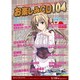 お楽しみCD104
