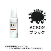ACS02 [エアテックスカラー スマートシリーズ ブラック]