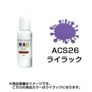 ACS26 [エアテックスカラー スマートシリーズ ライラック]
