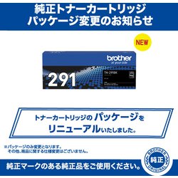 ヨドバシ.com - ブラザー brother トナーカートリッジ 黒 TN ヨドバシ.com - ブラザー brother トナーカートリッジ 黒 TN