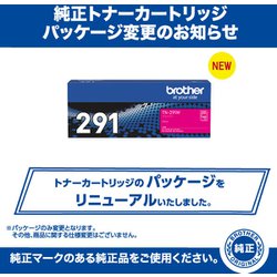 ブラザー用 TN-291/296 互換トナー 4本選べるセット