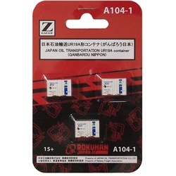 A104-1 日本石油輸送 UR19Aコンテナ がんばろう日本 3個 [Zゲージ]