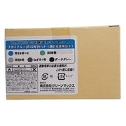152 GMカラーセット スカイブルー 青22号 [Nゲージ]