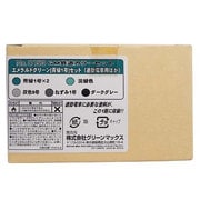 153 GMカラーセット エメラルド 青緑1号 [Nゲージ]