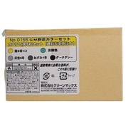 155 GMカラーセット カナリヤ 黄5号 [Nゲージ]