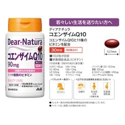 ディアナチュラ コエンザイムQ10 90mg 30日分 60粒 ディアナチュラ コエンザイムQ 60粒 6個