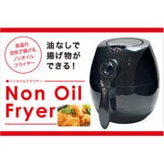 ノンオイルフライヤー NC41473-BK