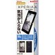BFSO-04E [ビッグスター バブルフリーフィルム Xperia A SO-04E]