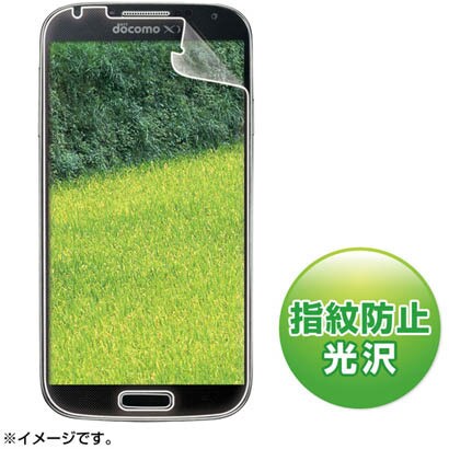 ドコモサムスンGALAXYS4SC-04E用液晶保護指紋防止光沢フィルム PDA-FGX14KFP