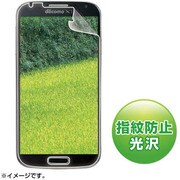 ドコモサムスンGALAXYS4SC-04E用液晶保護指紋防止光沢フィルム PDA-FGX14KFP