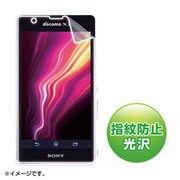 PDA-FXP13KFP [ドコモソニーモバイルXperiaASO-04E用液晶保護指紋防止光沢フィルム]