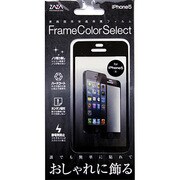 ZA-IP5FSF-BK iPhone5用フレームカラーセレクトフィルム黒 [iPhone5用フレームカラーセレクトフィルム黒]