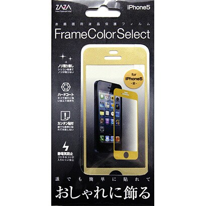 ZA-IP5FSF-GD iPhone5用フレームカラーセレクトフィルム金 [iPhone5用フレームカラーセレクトフィルム金]