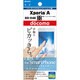 OFGSO-04E [Xperia A用保護光沢フィルム]