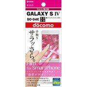 GALAXY S4用指紋防止フィルム OGMSC-04E