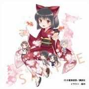 HBDC-140 [広橋涼と富樫美鈴の日本を応援するCDチャチャラジfeat.日本子チャチャチャ]