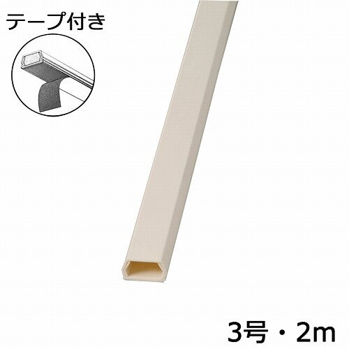 テープ付モール 3号 ミルキー 2m 00-4178