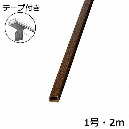 テープ付モール 1号 チーク 2m 00-4192