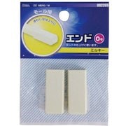 配線モール 角型エンド 0号 ミルキー 2個入 DZ-MEN0 M