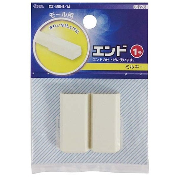 配線モール 角型エンド 1号 ミルキー 2個入 DZ-MEN1 M