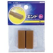 配線モール 角型エンド 0号 茶 2個入 DZ-MEN0 T