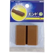 配線モール 角型エンド 2号 茶 2個入 DZ-MEN2 T
