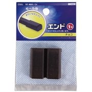 配線モール 角型エンド 1号 チョコ 2個入 DZ-MEN1 CH