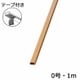 00-4519 [テープ付きモール 木目ライト 0号 1m 1本]