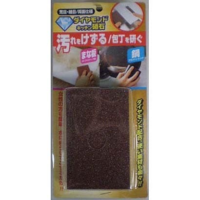 1個入り ダイヤモンド キッチン砥石