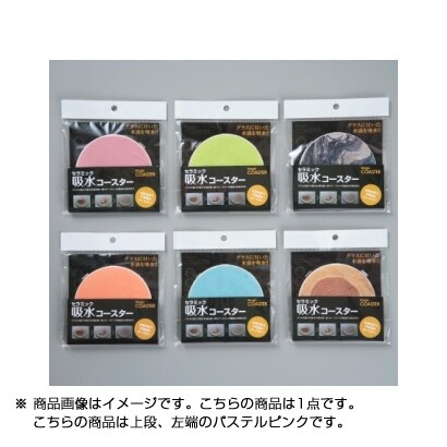 F7670 セラミック吸水コースター パステルピンク