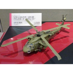 Amazon | タミヤ イタレリ 1/72 飛行機シリーズ 1328