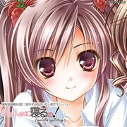 いっしょに寝るの！ estate notturno