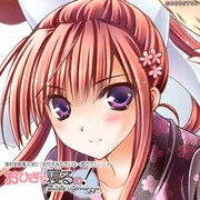 おひざで寝るの！ Estate intermezzo