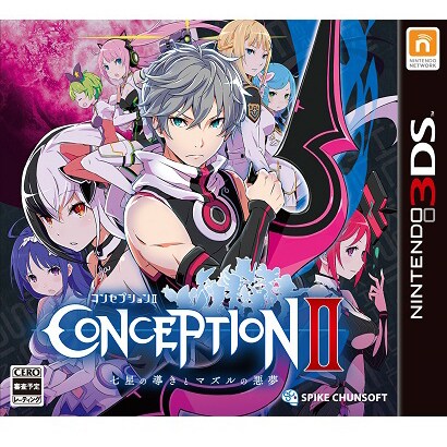 CONCEPTION II 七星の導きとマズルの悪夢 [3DSソフト]