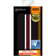 HTL22用レザージャケット(合皮タイプ) ネイビー レッド・ホワイト RT-HTL22LC4/N