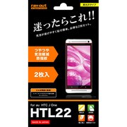 RT-HTL22F/A2 [HTL22用つやつや気泡軽減防指紋フィルム2枚]