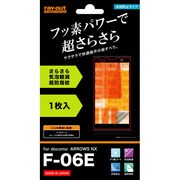 RT-F06EF/H1 [F-06E用フッ素コートさらさら気泡軽減超防指紋フィルム]