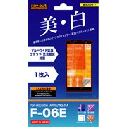 RT-F06EF/M1 [F-06E用ブルーライト低減・つやつや気泡軽減フィルム]