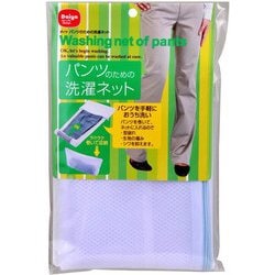 パンツのための洗濯ネット